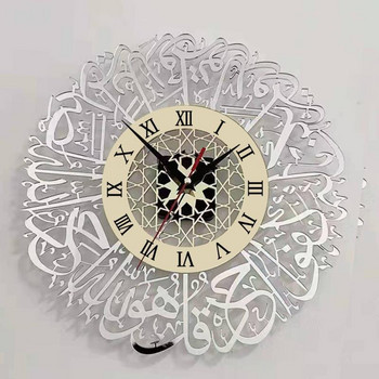 Висящ стенен часовник Акрилни стикери за стена Surah Al Ikhlas Ислямска калиграфия Eid Home Decor Horloge reloj de pared