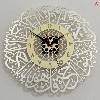 1 τμχ Ακρυλική Surah Al Ikhlas Ρολόι τοίχου Ισλαμική καλλιγραφία Διακόσμηση Eid Ρολόι τοίχου Γράμμα σπιτιού Διακόσμηση Ρολόι