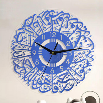 Ислямски кварцов стенен часовник Мюсюлманска всекидневна Рамадан Джамия Декор 30x30 см