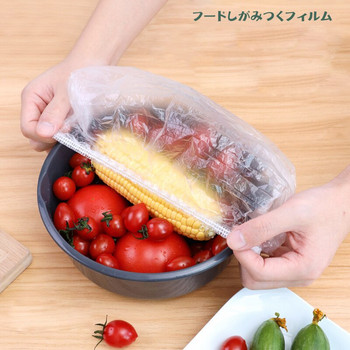 Покривало за храна за еднократна употреба Пластмасова обвивка Еластични капаци за храна Купи с плодове Чаши Капачки Съхранение Кухня Съхраняване на свежест Чанта GUANYAO