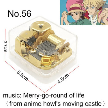 Howl\'s Moving Castle Merry Go Round of Life Musical Music Box Mechanism Box Δώρο για χριστουγεννιάτικα γενέθλια πρωτοχρονιάτικο παιδικό παιχνίδι