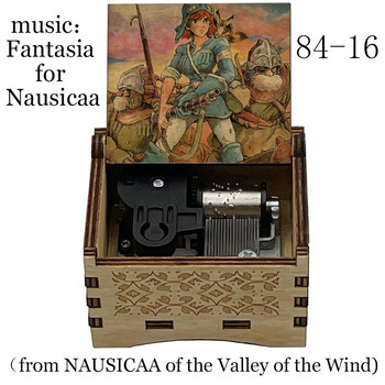 Μουσικό κουτί Fantasia for Nausicaa NAUSICAA of the Valley of the Wind φιλενάδα Χριστούγεννα Γενέθλια πρωτοχρονιά Δώρο διακόσμηση γραφείου