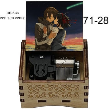 Ξύλινο κουρδάκι Music Box anime fans Zen zen zense Το όνομά σου Kimi no Na wa Music Box παιδικά παιχνίδια χριστουγεννιάτικα δώρα γενεθλίων