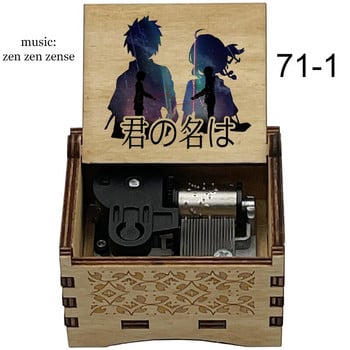 Ξύλινο κουρδάκι Music Box anime fans Zen zen zense Το όνομά σου Kimi no Na wa Music Box παιδικά παιχνίδια χριστουγεννιάτικα δώρα γενεθλίων