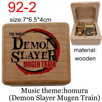 Homura Demon Slayer Ταινία Mugen Train Music Box Ρετρό ξύλινο μηχανικό Halloween Cosplay Friends Πρωτοχρονιά Χριστουγεννιάτικα δώρα για παιδιά