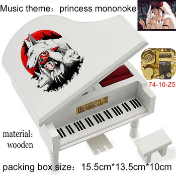 Πιάνο τοτότο ουρλιαχτό homura princess mononoke lilium The Internationale Music Box τελειώνει Musical Boxes Διακόσμηση σπιτιού παιδικό παιχνίδι