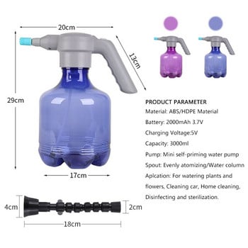 3L електрическа пръскачка за вода Автоматична дюза за мъгла Автомивка Кухненски растения Струйна помпа Пистолет Автоматична пръскачка за вода Пулверизатор