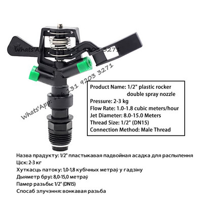 1/1,5/2/2,5 hüvelykes nagy sprinkler esőpermetező fúvóka ütős öntözőpisztoly mezőgazdasági kerti öntözéshez