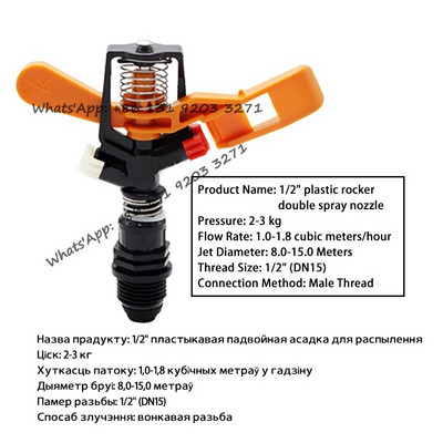 1/1,5/2/2,5 hüvelykes nagy sprinkler esőpermetező fúvóka ütős öntözőpisztoly mezőgazdasági kerti öntözéshez