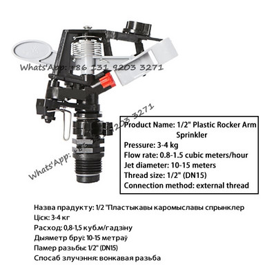 1/1,5/2/2,5 hüvelykes nagy sprinkler esőpermetező fúvóka ütős öntözőpisztoly mezőgazdasági kerti öntözéshez