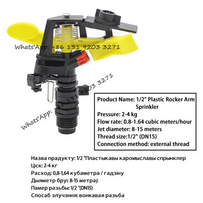 1/1,5/2/2,5 hüvelykes nagy sprinkler esőpermetező fúvóka ütős öntözőpisztoly mezőgazdasági kerti öntözéshez
