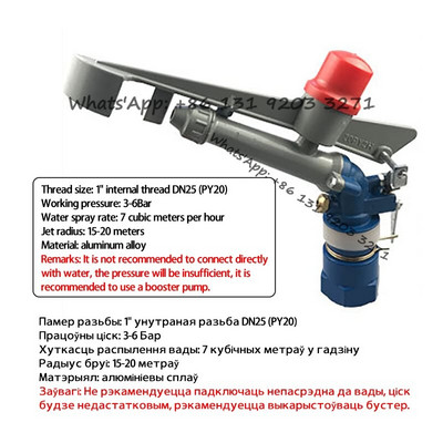 1/1,5/2/2,5 hüvelykes nagy sprinkler esőpermetező fúvóka ütős öntözőpisztoly mezőgazdasági kerti öntözéshez