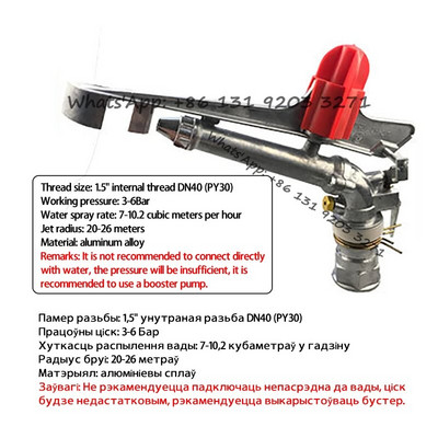 1/1,5/2/2,5 hüvelykes nagy sprinkler esőpermetező fúvóka ütős öntözőpisztoly mezőgazdasági kerti öntözéshez