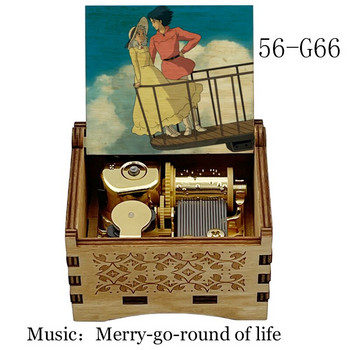 Ξύλινο Wind Up Music Box Merry-go-round of life ουρλιάζοντας κινούμενο κάστρο παιδιά μηχανικό παιχνίδι φίλη χριστουγεννιάτικο πρωτοχρονιάτικο δώρο