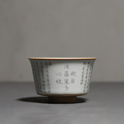 Retro Ru kemence kerámia teáscsésze utazási személyes szív Szútra meditációs csésze Kézzel készített butik teástál Mesterpohár Háztartási teáskészlet