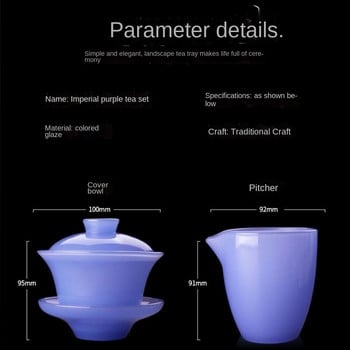 Ancient Glass Jade Porcelain Emperor Purple Tea Cup Tea Tureen Justice Cup Κινεζικό σετ τσαγιού Kung Fu High End Tea Maker