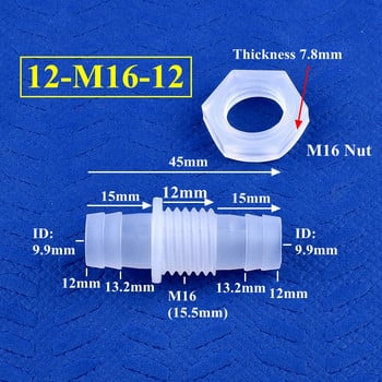 5~200 τμχ Εξαγωνικό παξιμάδι M12~M16 σε 8~12mm PP Pagoda Direct Connectors Ενυδρείο Δεξαμενής ψαριών Αντλία αέρα Αντάπτορας Άρθρωση σωλήνα νερού άρδευσης