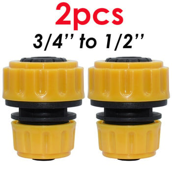 KESLA 2PCS Σωλήνας σωλήνα βρύσης νερού 3/4\'\' έως 1/2\'\' Προσαρμογή προσαρμογέα Γρήγορης σύνδεσης Επισκευή σωληνώσεων Universal Garden Supplies Θερμοκήπιο