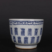 Guangxu din dinastia Qing cești antice albastru și alb din ceramică Set frumos de ceai de vin set de ceai castron de ceai căni de ceai pentru ceremonie