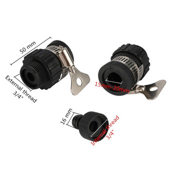 15~20mm Universal Faucet Connector with Thread Nipple Connector Garden Agriculture Αντάπτορας παροχής νερού άρδευσης