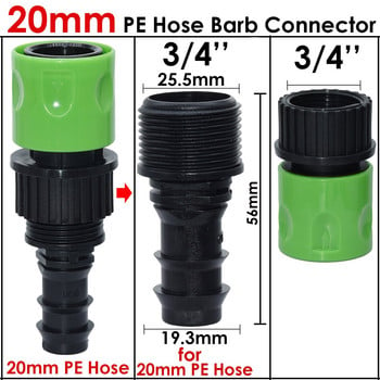 Θερμοκήπιο 1PCS Barb Quick Connector for 16mm 20mm 25mm PE Hose 3/4\'\' Garden Water Pipe Tap Adapter Fitting Πότισμα Θερμοκήπιο