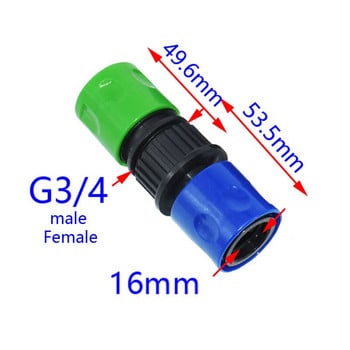 Irrigation Αρσενικό νήμα 3/4 Θηλυκό Quick Connector 16mm Garden Tap Adapter Σύνδεσμος άρδευσης νερού 1τμχ