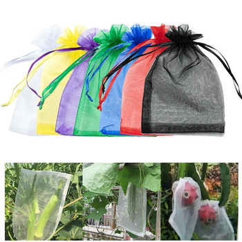 50 τεμ. Grapes Garden Mesh τσάντες Σάκοι με δίχτυα προστασίας λαχανικών φρούτων Τσάντες με πλέγμα καταπολέμησης παρασίτων κατά των πουλιών Τσάντα κορδονιών για ανάπτυξη φυτών