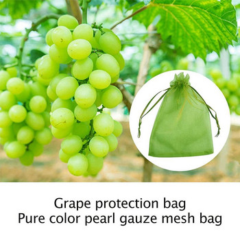 50 τεμ. Grapes Garden Mesh τσάντες Σάκοι με δίχτυα προστασίας λαχανικών φρούτων Τσάντες με πλέγμα καταπολέμησης παρασίτων κατά των πουλιών Τσάντα κορδονιών για ανάπτυξη φυτών