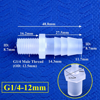 5 ~ 200 buc G1/8 1/4 filet la 2,8 ~ 12 mm PP Pagoda conector direct acvariu rezervor de aer adaptor pompă sistem de irigare țeavă furtun îmbinare