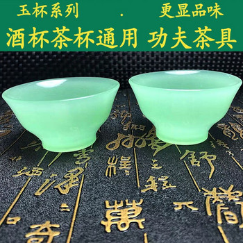 Οικιακό φλιτζάνι τσαγιού Wine Glass Jade Tea Bowl Kung Fu Tea Set Jasper Χρώμα Sun Green Φλιτζάνια Τσαγιού Taste Bowl Σετ κρασιού Jade Κύπελλο νερού