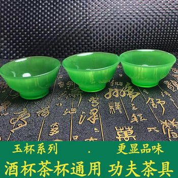 Οικιακό φλιτζάνι τσαγιού Wine Glass Jade Tea Bowl Kung Fu Tea Set Jasper Χρώμα Sun Green Φλιτζάνια Τσαγιού Taste Bowl Σετ κρασιού Jade Κύπελλο νερού