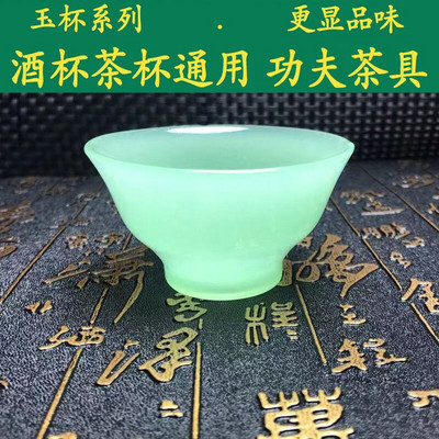 Háztartási teáscsésze borospohár Jade teás tál Kung Fu teáskészlet Jaspis színű napzöld teáscsészék Íz Jade tál boros készlet vizes csésze