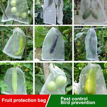 50PCS Чанти за защита на грозде, плодове, градински мрежести торби, селскостопански овощни градини, контрол на вредителите, торбички за отглеждане на птици, зеленчуци, ягоди