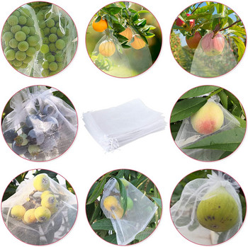20/50PCS Мрежа за овощна градина Чанта за защита на плодове Селскостопанска овощна градина Контрол на вредители Мрежа за птици Торба за зеленчуци Торби за отглеждане на растения