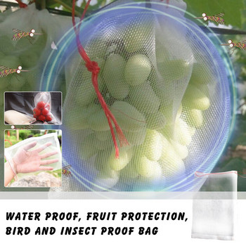 100 τμχ νάιλον τσάντες προστασίας φρούτων Φυτό λαχανικών επαναχρησιμοποιήσιμη δικτυωτή τσάντα σταφύλια Apple Pest Control Anti-bird Garden Supplies