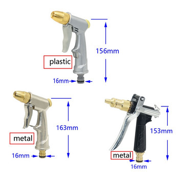 Υψηλής πίεσης Πιστόλι νερού Πλυντήριο Αυτοκινήτων Τζετ Ακροφύσιο Άρδευσης Κήπου Ψεκαστήρα Ποτίσματος Εργαλείο καθαρισμού 1τμχ