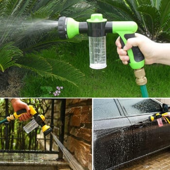 Garden Water Gun Tools Πλυντήριο Υψηλής Πίεσης Αυτοκινήτου Μοτοσικλέτας Ψεκαστήρας Εγκατάσταση Ψεκασμού Άρδευσης Πολυλειτουργικός αφρός