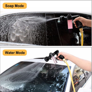Ακροφύσιο σωλήνα υψηλής πίεσης Πλυντήριο αυτοκινήτων 8-Way Spray Mode Water Gun Soap Foam Dispenser Garden Watering Jet Sprayer Cleaning