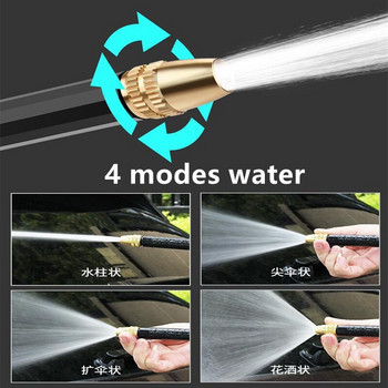 Φορητό πιστόλι πλύσης υψηλής πίεσης 4 τρόπων λειτουργίας Κιτ πλυσίματος αυτοκινήτου για κατοικίδια Σωλήνας ποτίσματος Χάλκινο ακροφύσιο