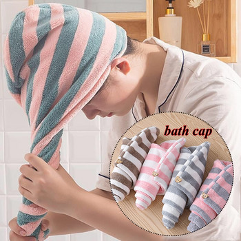 Πετσέτα μαλλιών με ριγέ τουρμπάνι μικροϊνών που στεγνώνει γρήγορα Στεγνωμένη πετσέτα Απορροφητική πετσέτα για στεγνά μαλλιά Προϊόντα μπάνιου σπιτιού