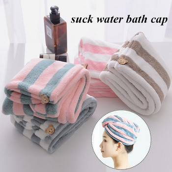 Хавлиена кърпа от микрофибър за жени Абсорбираща баня Бързосъхнеща домашна баня По-дебела шапка за душ с дълги къдрави ивици за суха коса