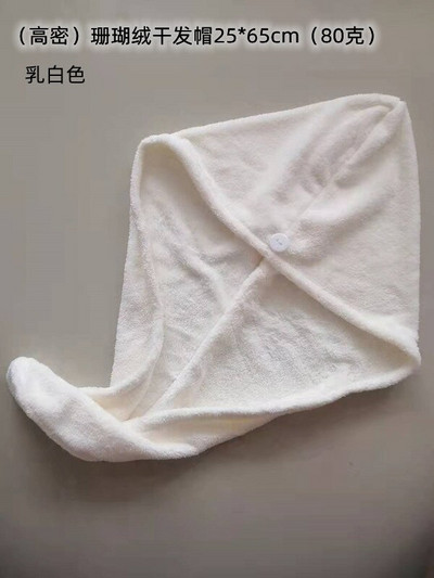 Korall bársony száraz hajtörlő női sima színű, gyorsan száradó vízelnyelő száraz haj zuhanysapka