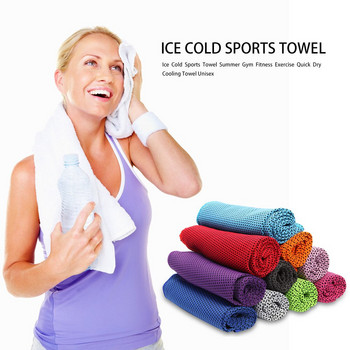 Αθλητική πετσέτα Ice Cold Towel Gym Fitness Αθλητική Άσκηση Γρήγορη Στεγνωτική Πετσέτα Ψύξης Αποτελεσματική Εξάτμιση για Άνδρες Γυναίκες