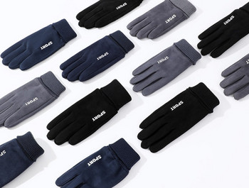 Ανδρικά χειμωνιάτικα γάντια κατάλληλα για ποδηλασία και ψάρεμα