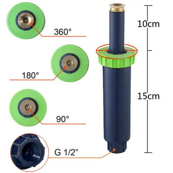 Регулируеми изскачащи спринклери с 1/2 инча вътрешна резба 90-360 градуса Автоматични прибиращи се спринклери за напояване на тревата 5 бр.
