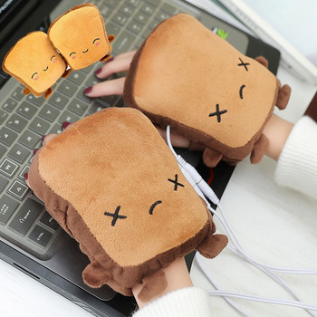 Γάντια USB Cute Hand Warmers for Typing Θερμαινόμενα γάντια για γυναίκες χωρίς δάχτυλα Cute σχήμα τοστ χειμωνιάτικα γάντια