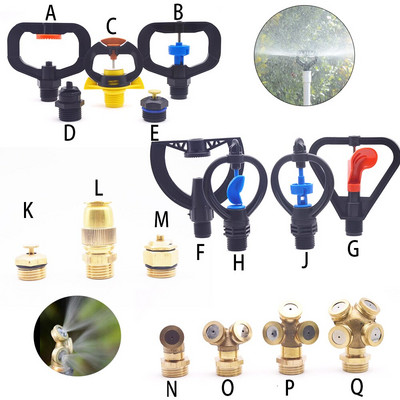 Κήπος καταιονιστήρας νερού Aspersores 1/2 Misting Nozzle Gardening Fogger Sprinklers Εξαρτήματα καταιονισμού γκαζόν Εξαρτήματα άρδευσης