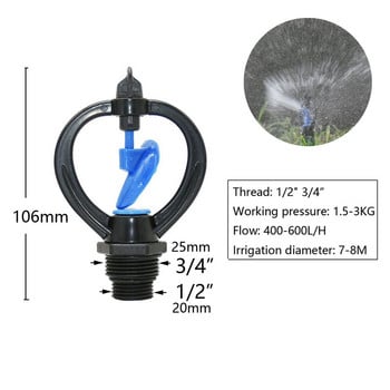 Garden Irrigation Double Outlet Rocker Nozzle 360 Degrees Rotary Jet sprinklers 1/2 3/4\