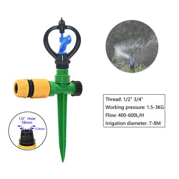 Garden Irrigation Double Outlet Rocker Nozzle 360 Degrees Rotary Jet sprinklers 1/2 3/4\