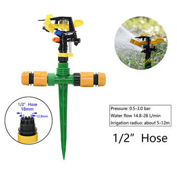 Garden Irrigation Double Outlet Rocker Nozzle 360 Degrees Rotary Jet sprinklers 1/2 3/4\